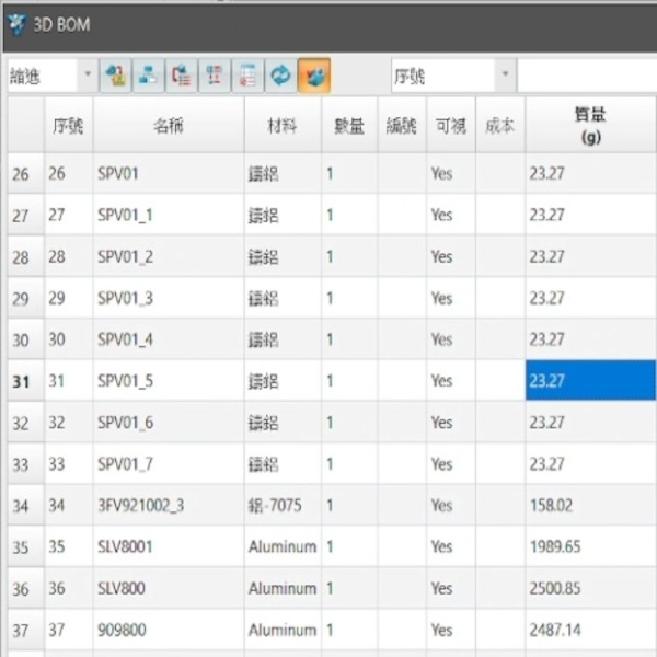 ZW3D 3D BOM 材質重量自動彙整表